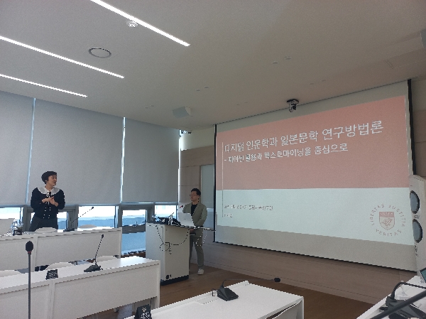 2025년도 제 1회 디지털 인문학 센터 . 일본 연구소  컬로퀴엄 대표이미지
