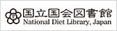국립국회도서관(일본)